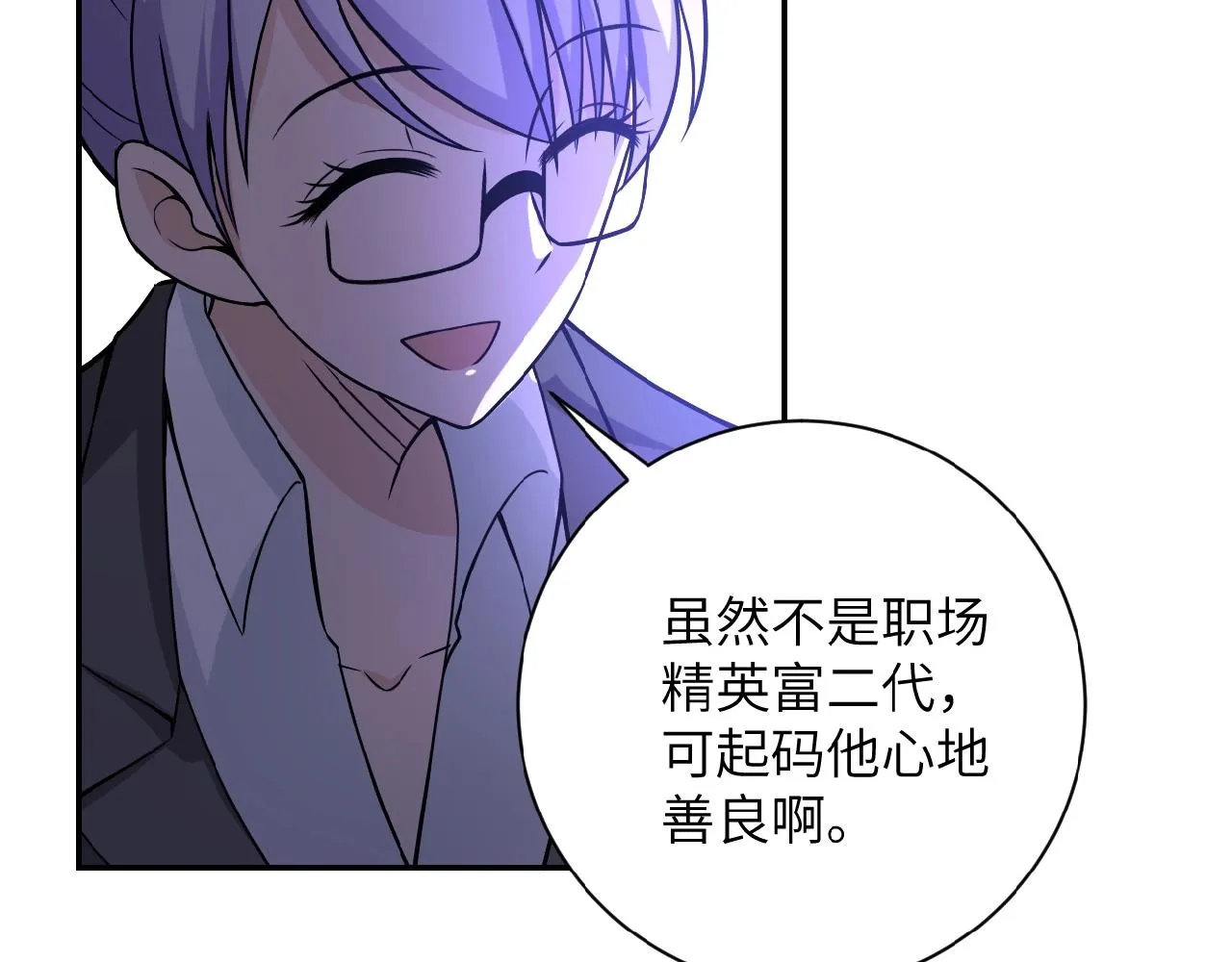 第28话 女人的建议 第89页