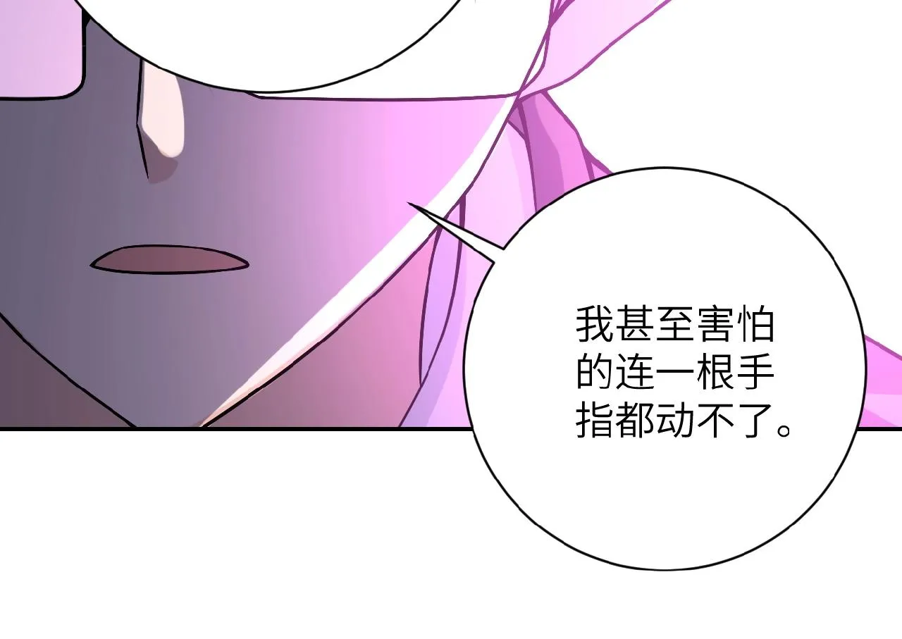 第28话 女人的建议 第95页
