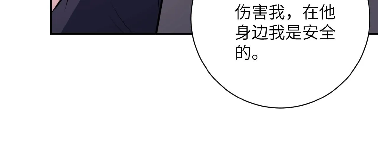 第28话 女人的建议 第100页