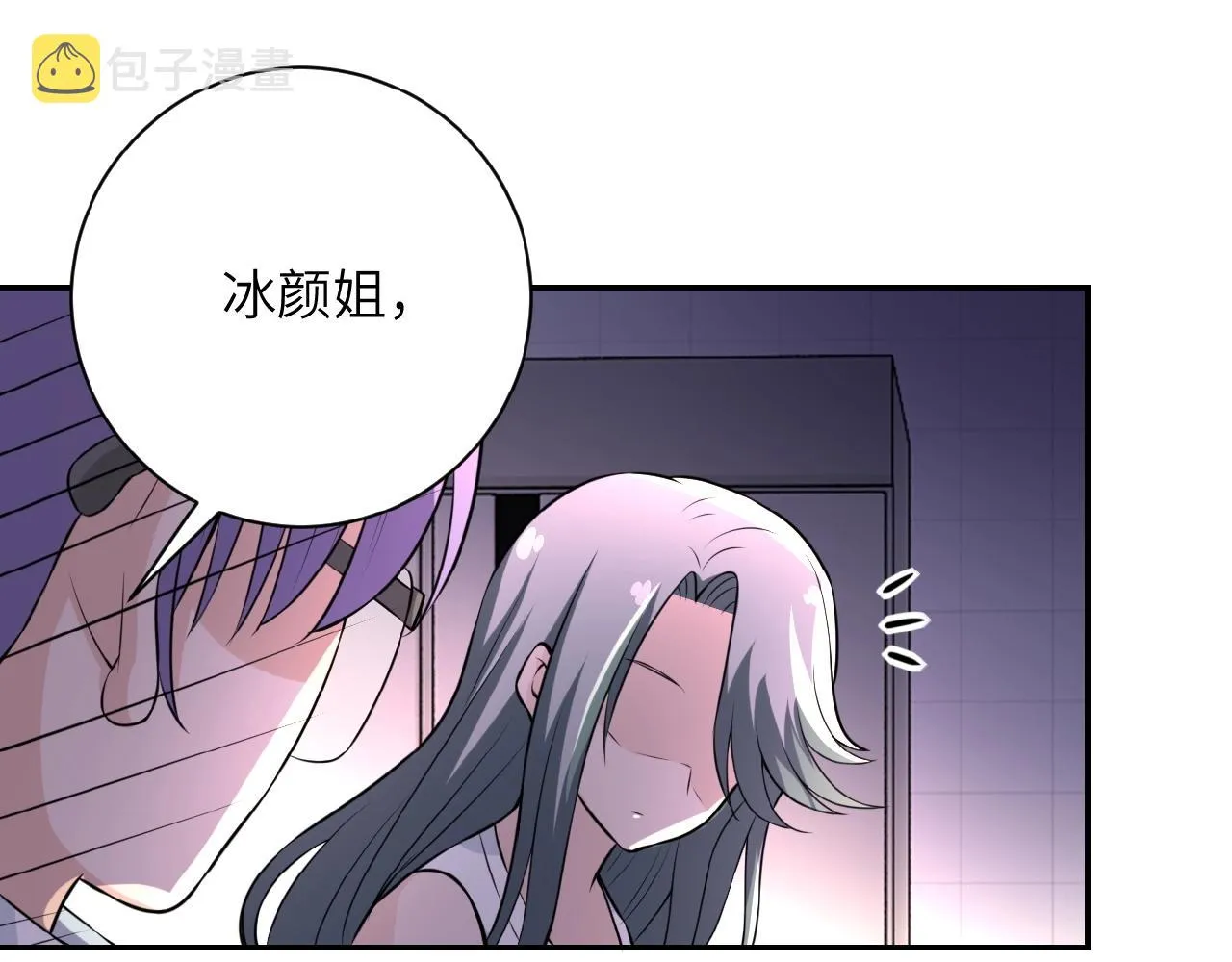 第28话 女人的建议 第101页