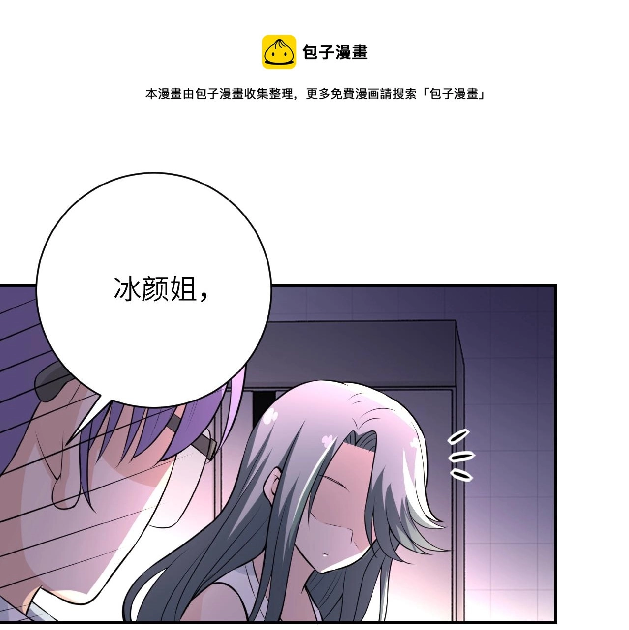 第29话 丧尸犬来袭 第1页
