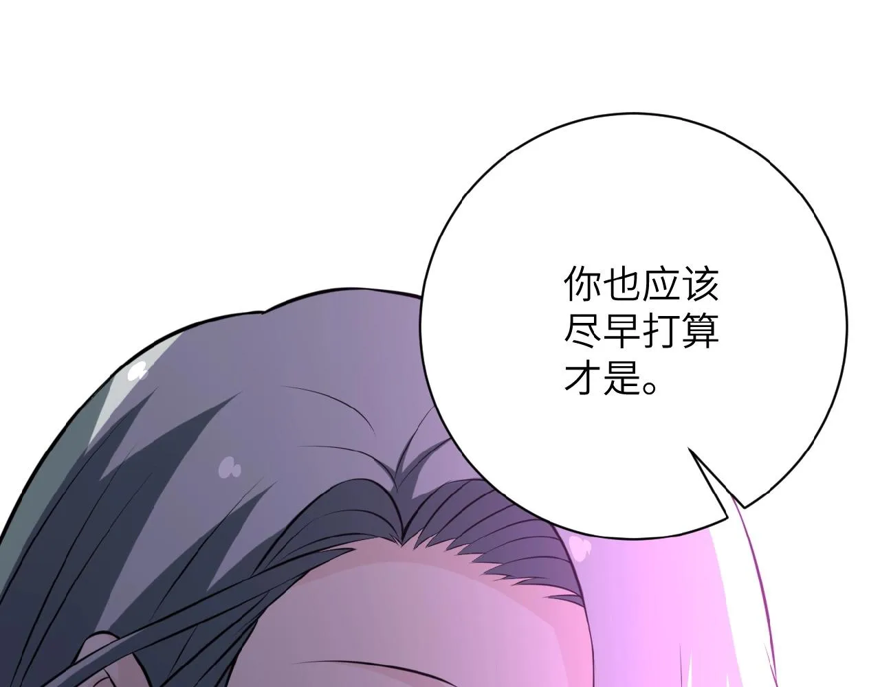 第29话 丧尸犬来袭 第2页