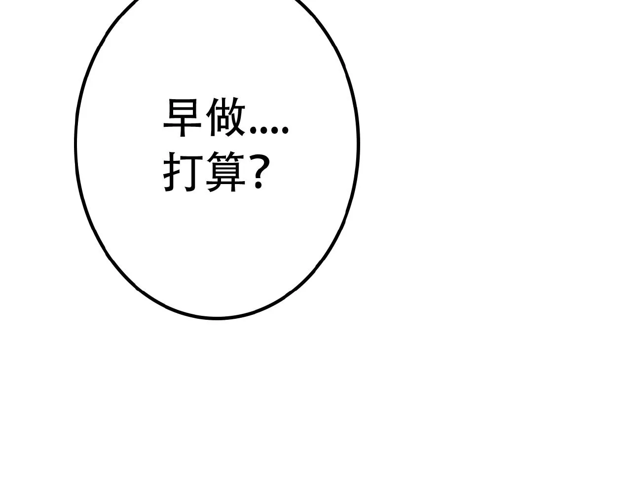 第29话 丧尸犬来袭 第5页