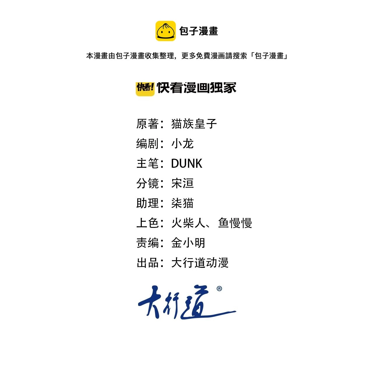 第29话 丧尸犬来袭 第7页