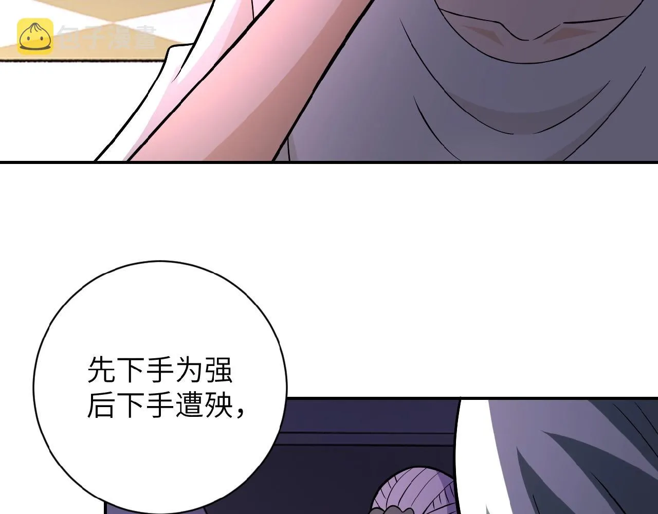 第29话 丧尸犬来袭 第11页