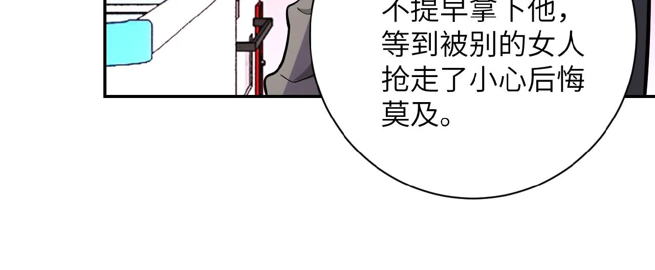 第29话 丧尸犬来袭 第13页