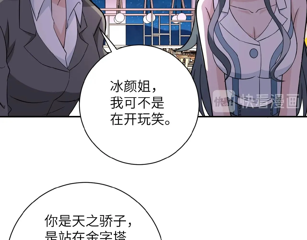 第29话 丧尸犬来袭 第15页