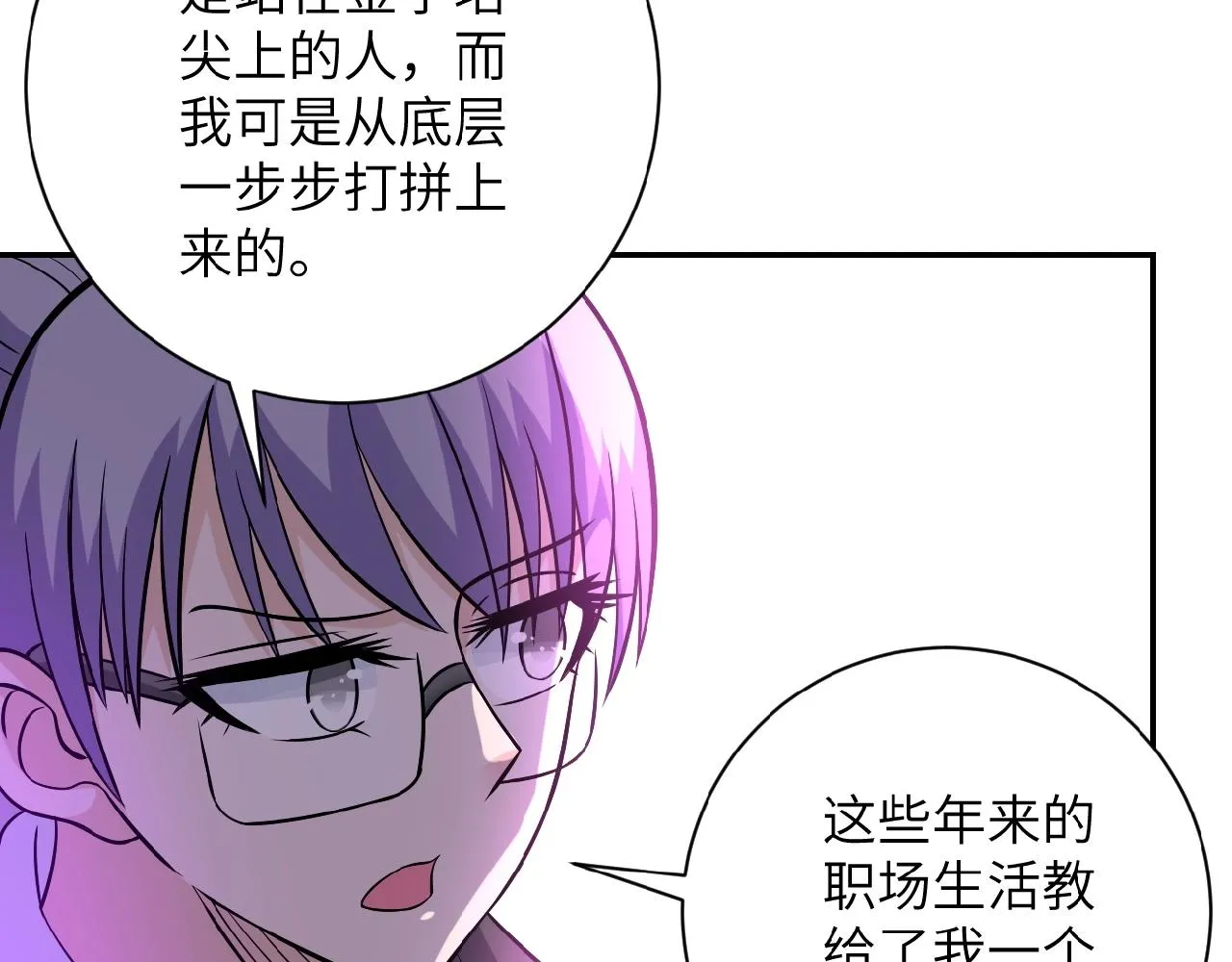 第29话 丧尸犬来袭 第16页