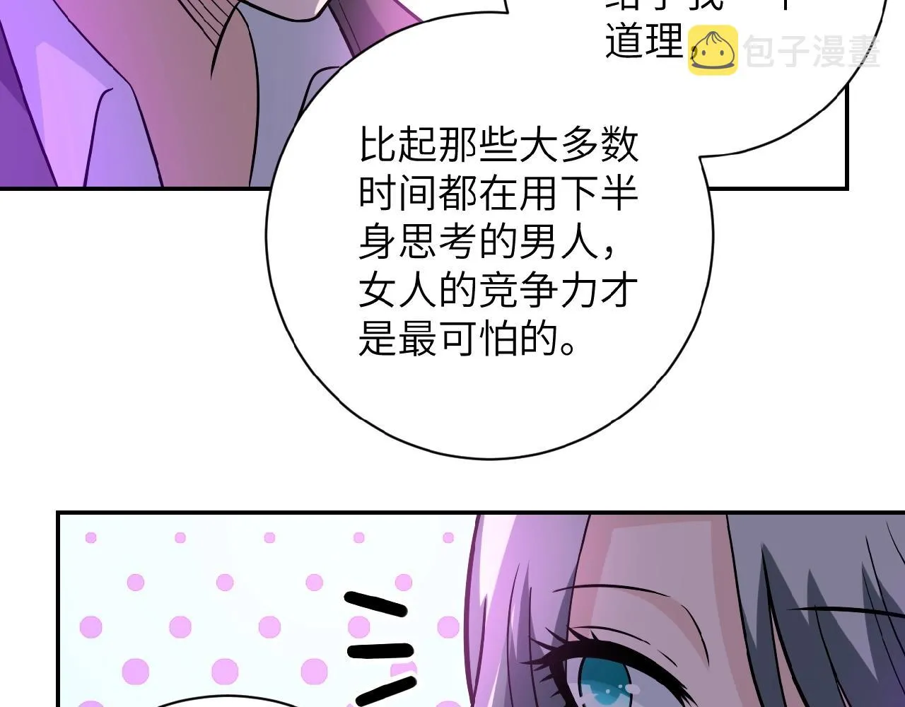 第29话 丧尸犬来袭 第17页