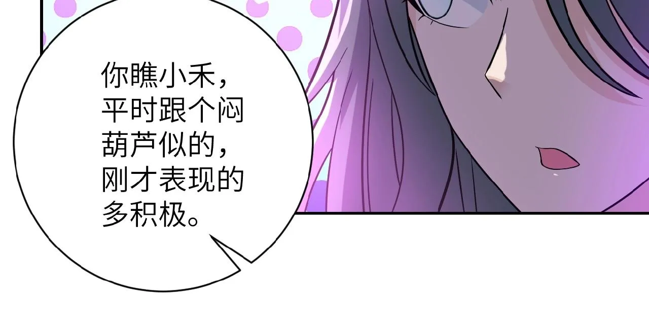 第29话 丧尸犬来袭 第18页