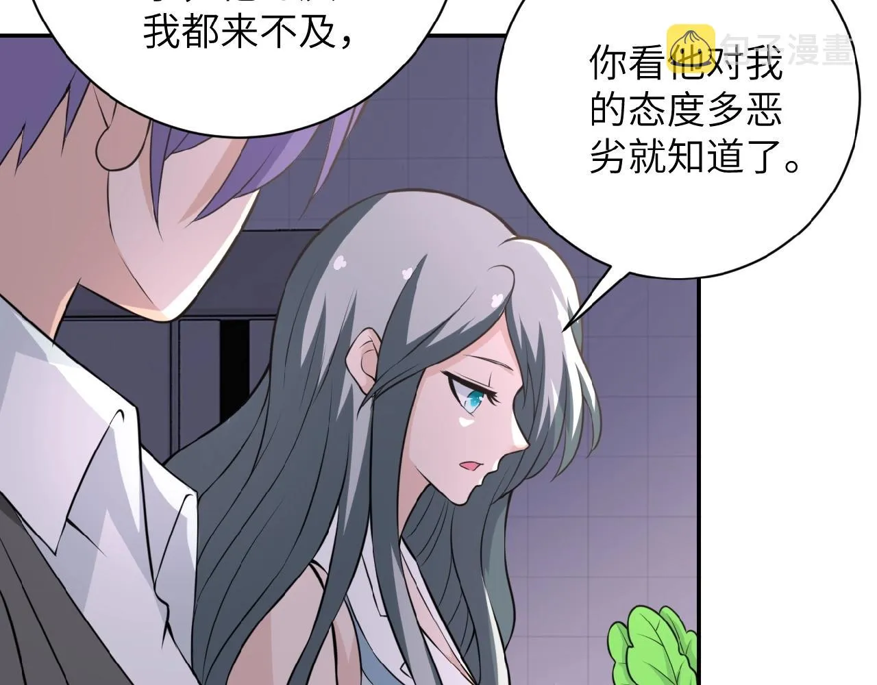 第29话 丧尸犬来袭 第21页
