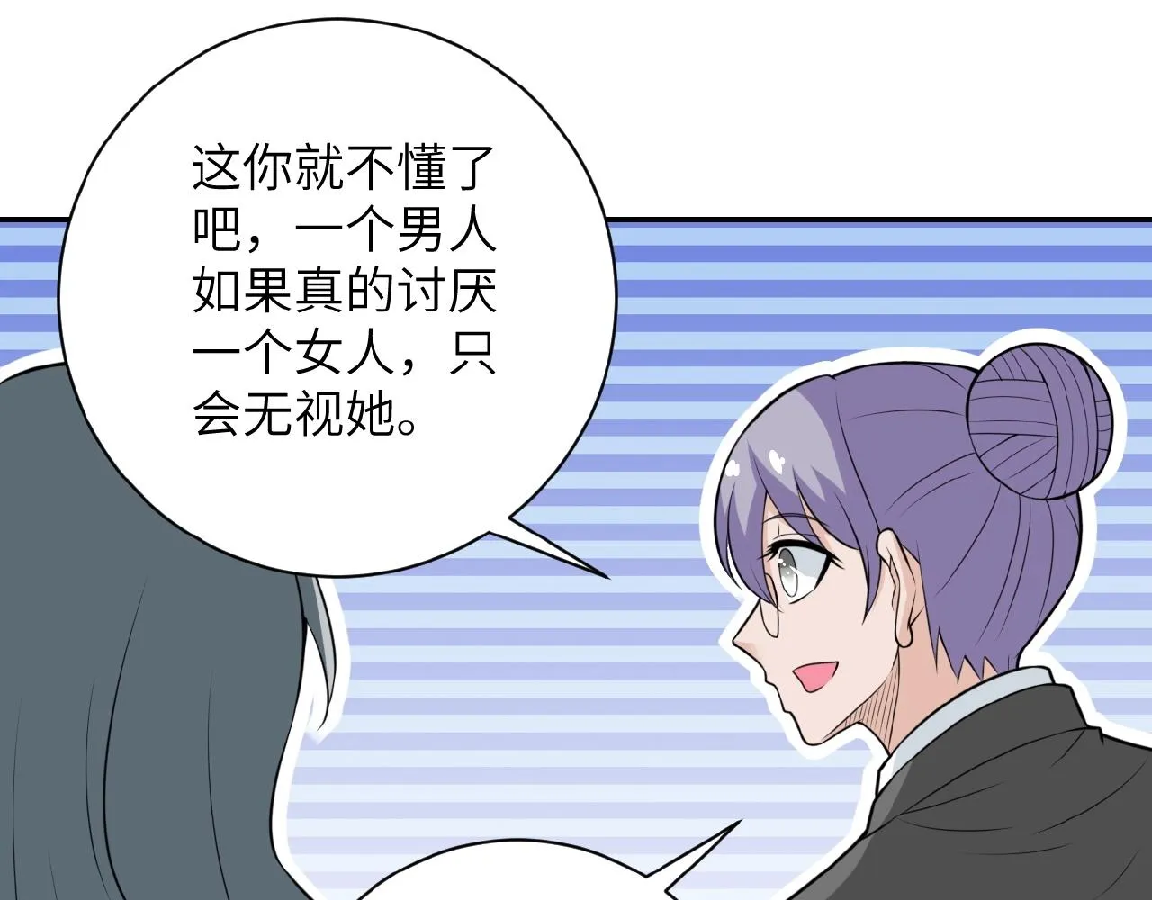 第29话 丧尸犬来袭 第23页