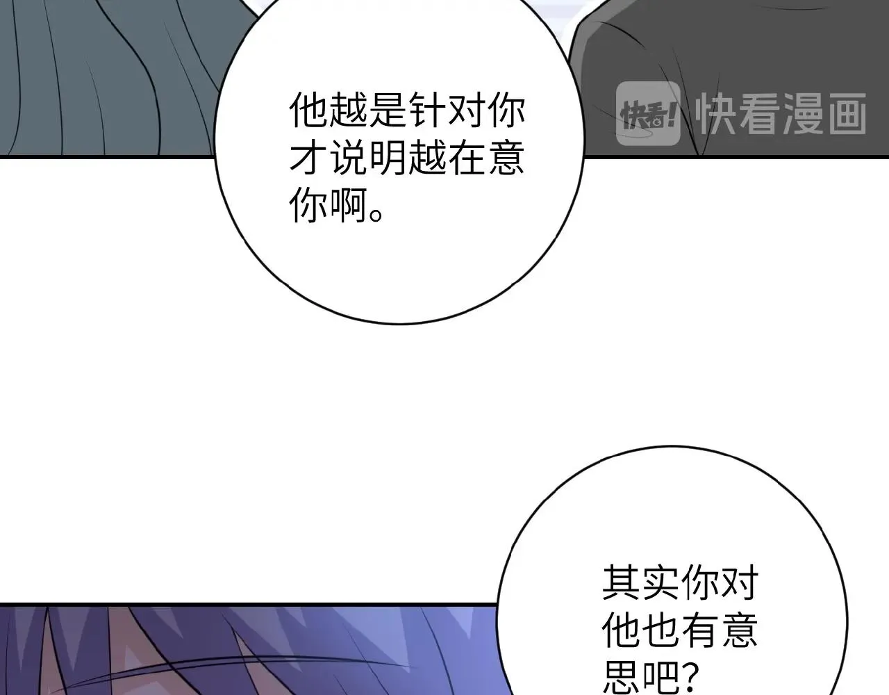 第29话 丧尸犬来袭 第24页