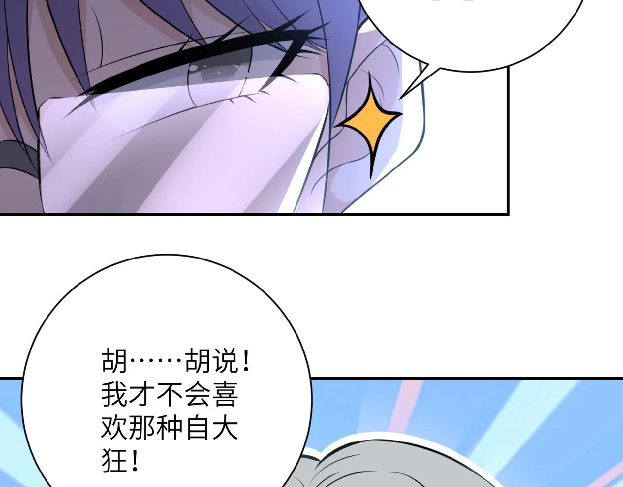 第29话 丧尸犬来袭 第25页