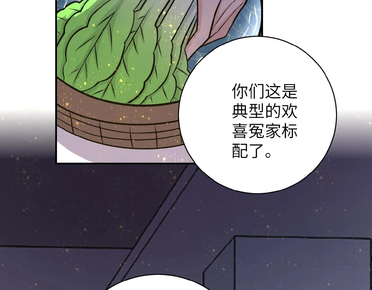 第29话 丧尸犬来袭 第29页