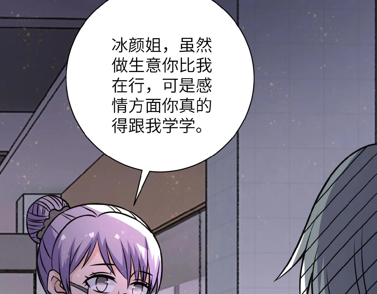 第29话 丧尸犬来袭 第30页