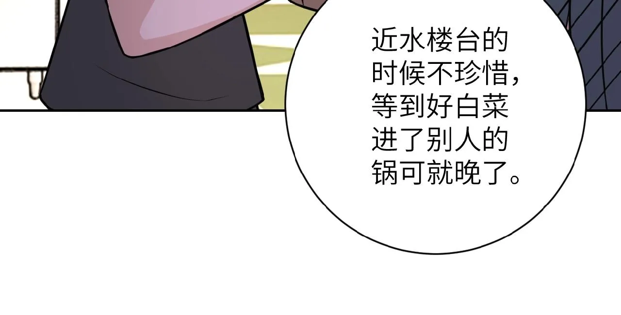 第29话 丧尸犬来袭 第32页