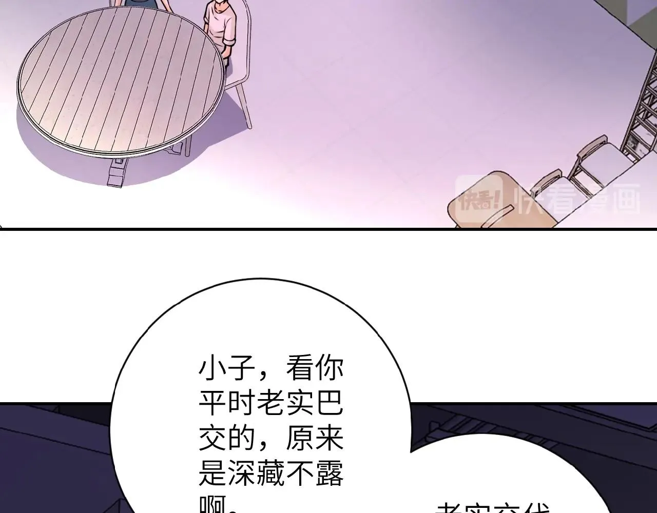 第29话 丧尸犬来袭 第34页