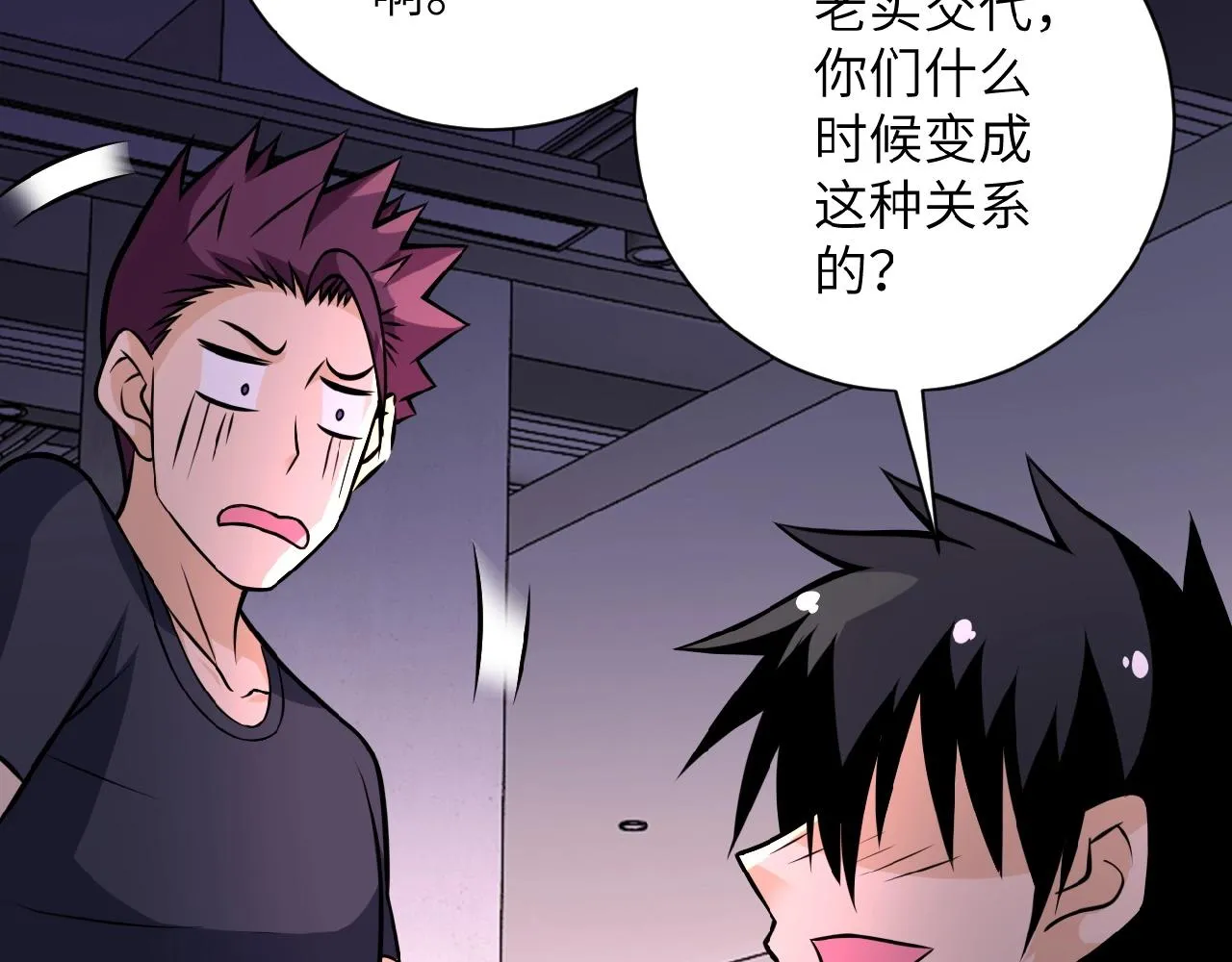 第29话 丧尸犬来袭 第35页