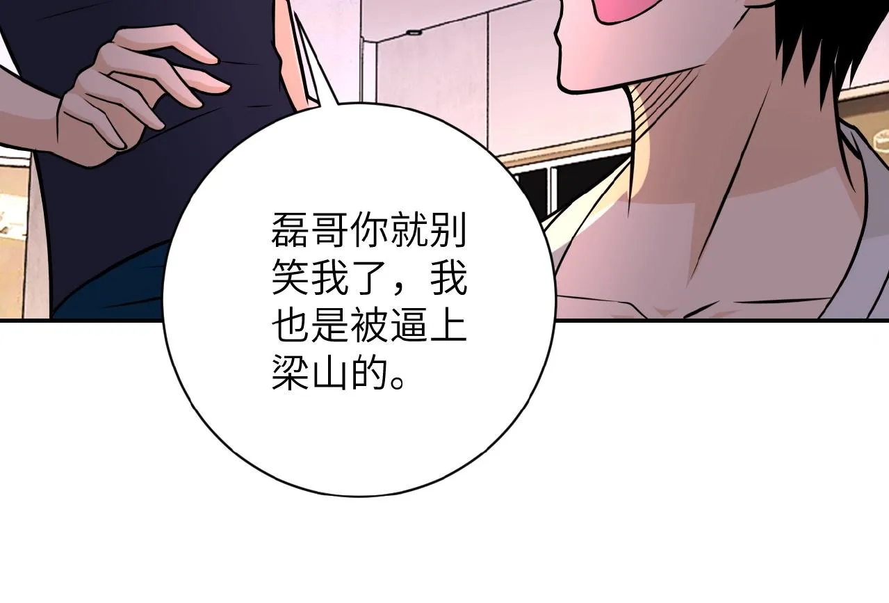 第29话 丧尸犬来袭 第36页