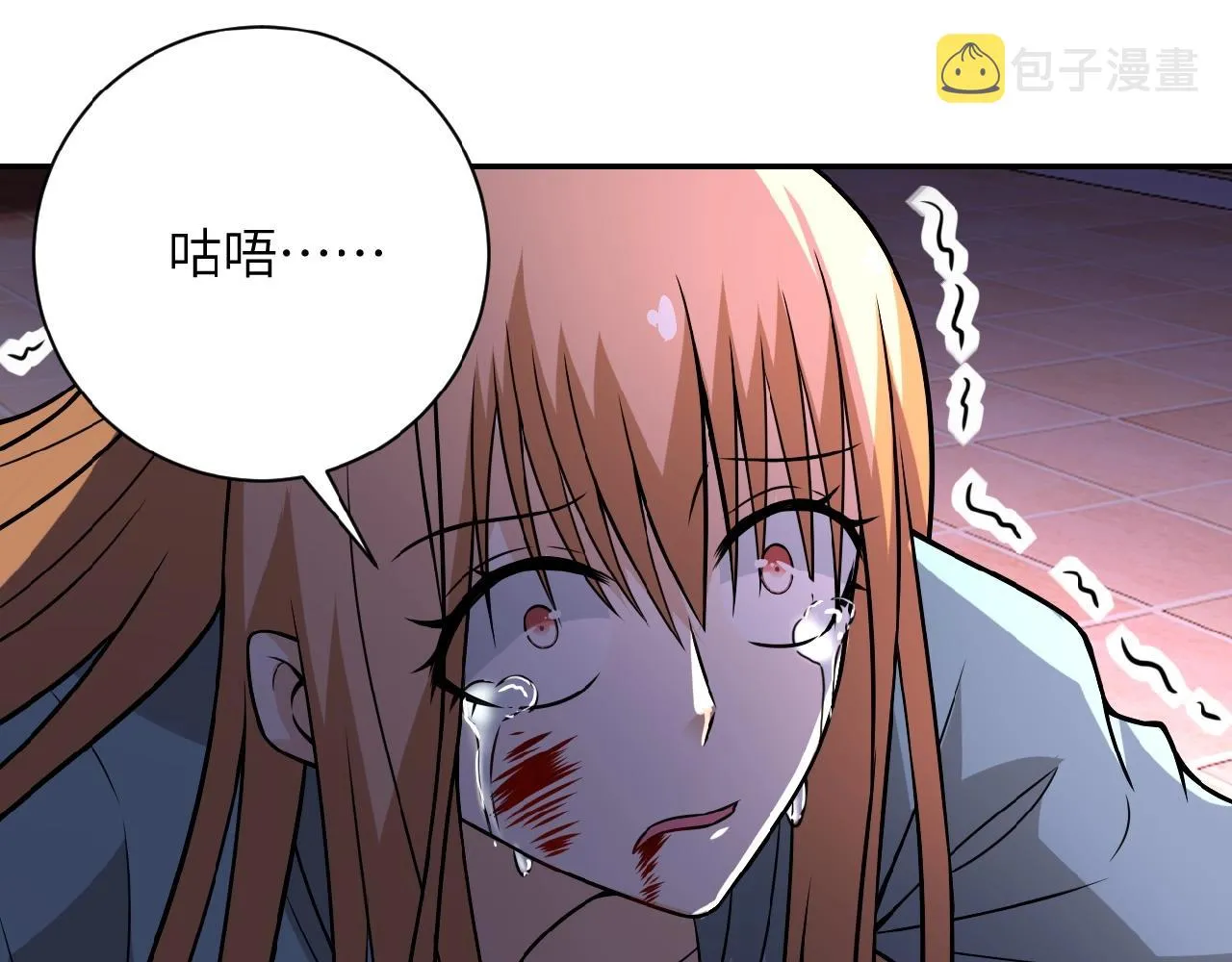 第29话 丧尸犬来袭 第47页