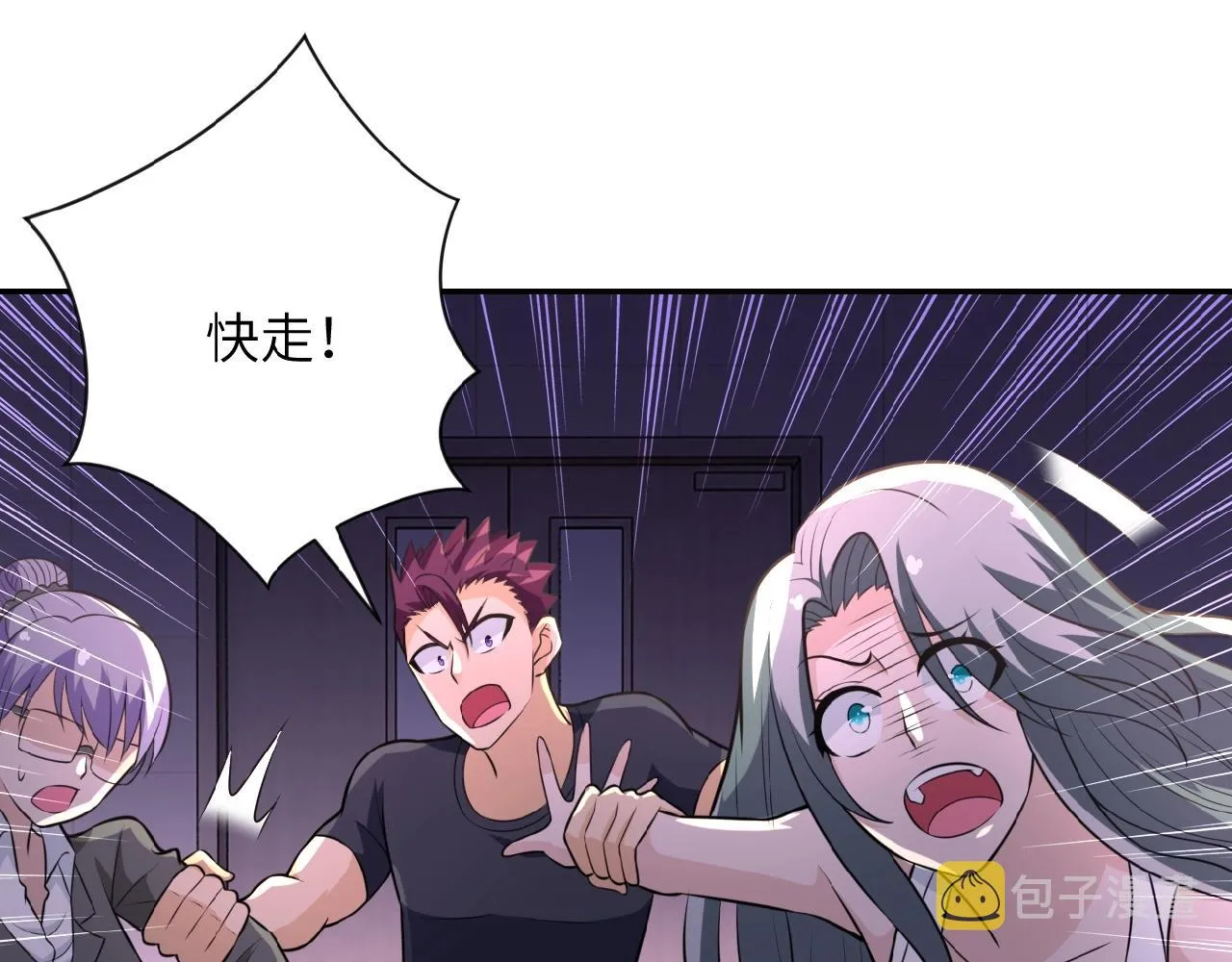 第29话 丧尸犬来袭 第56页
