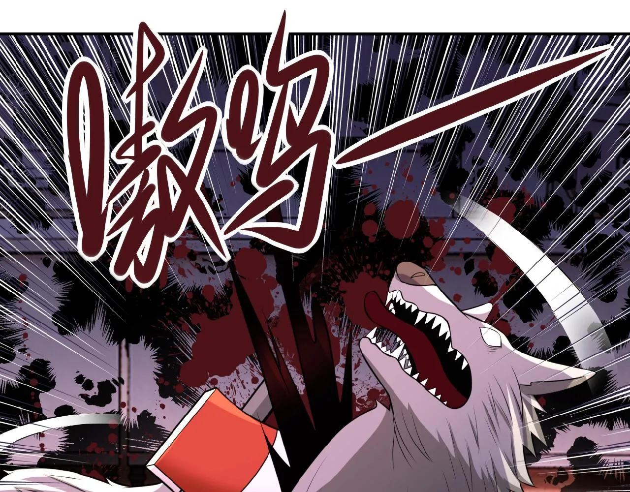 第29话 丧尸犬来袭 第60页