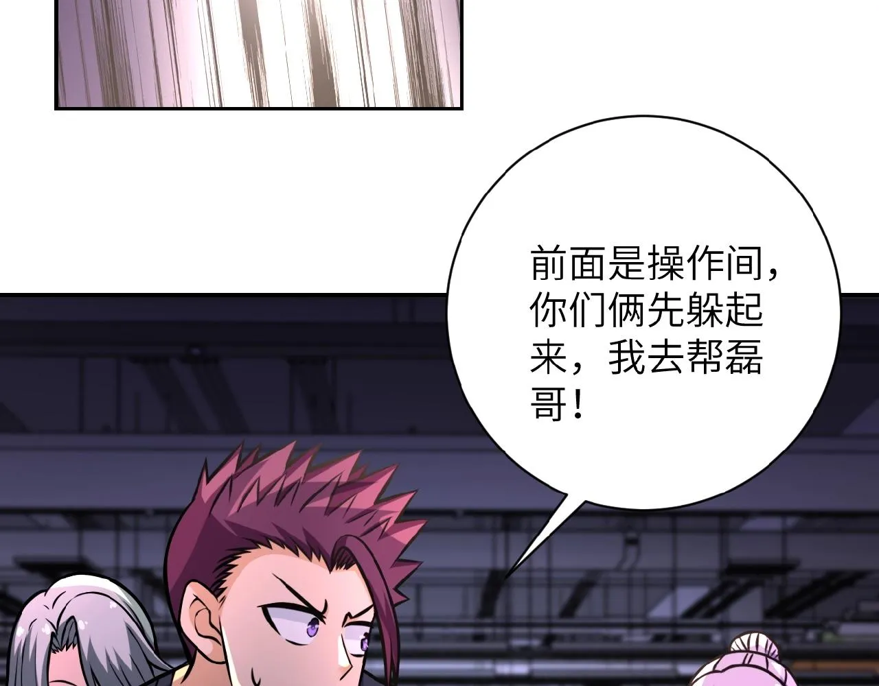 第29话 丧尸犬来袭 第77页