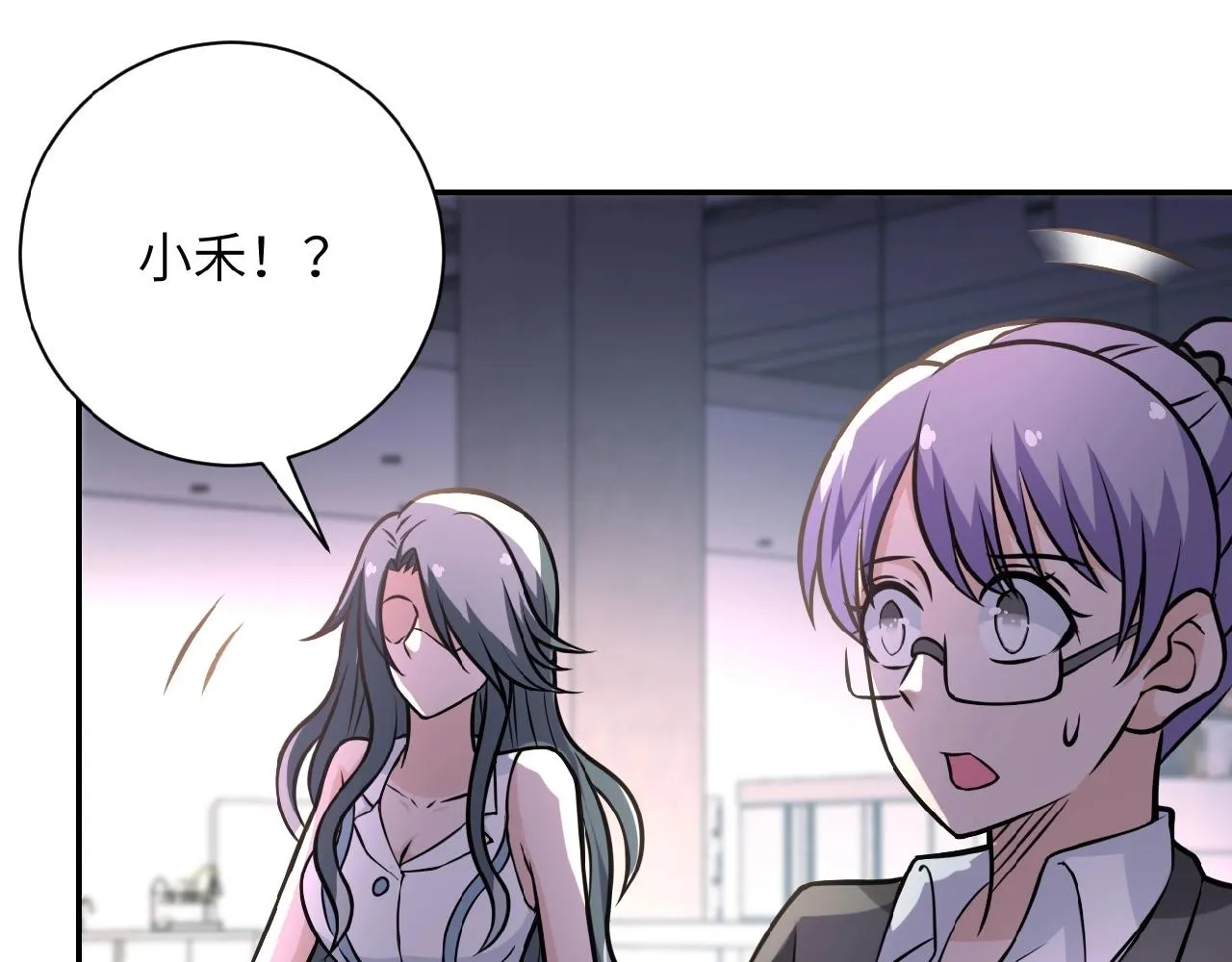 第29话 丧尸犬来袭 第83页