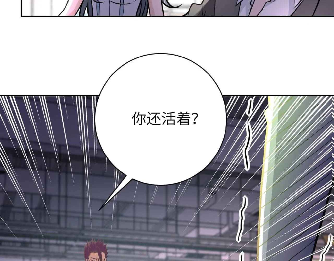 第29话 丧尸犬来袭 第84页