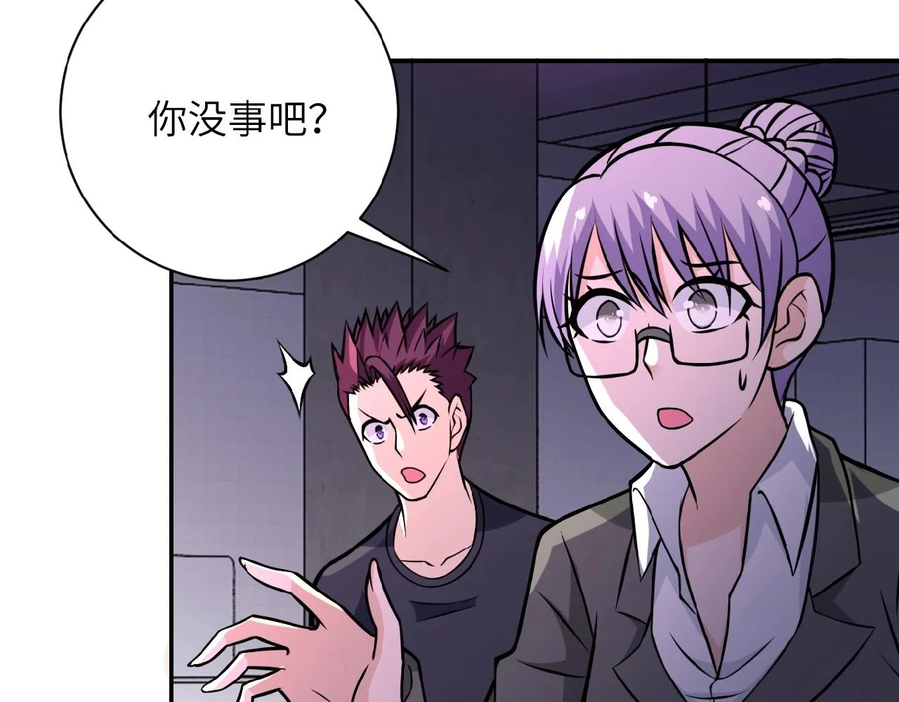 第29话 丧尸犬来袭 第87页