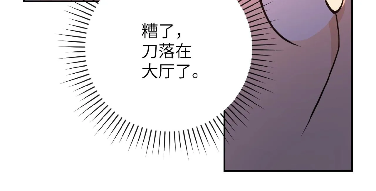 第29话 丧尸犬来袭 第95页
