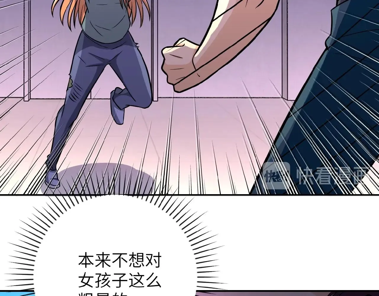 第29话 丧尸犬来袭 第97页