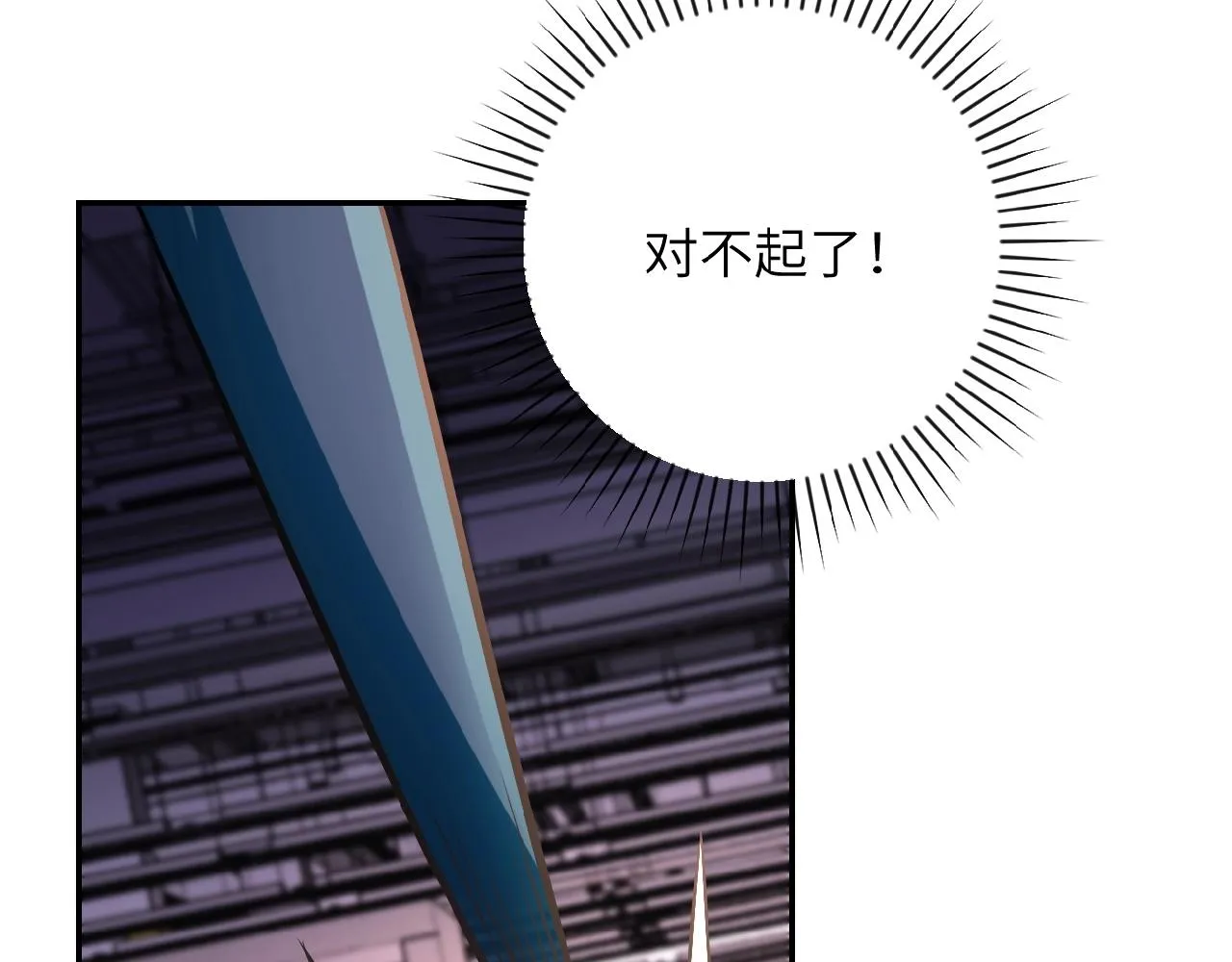 第29话 丧尸犬来袭 第99页