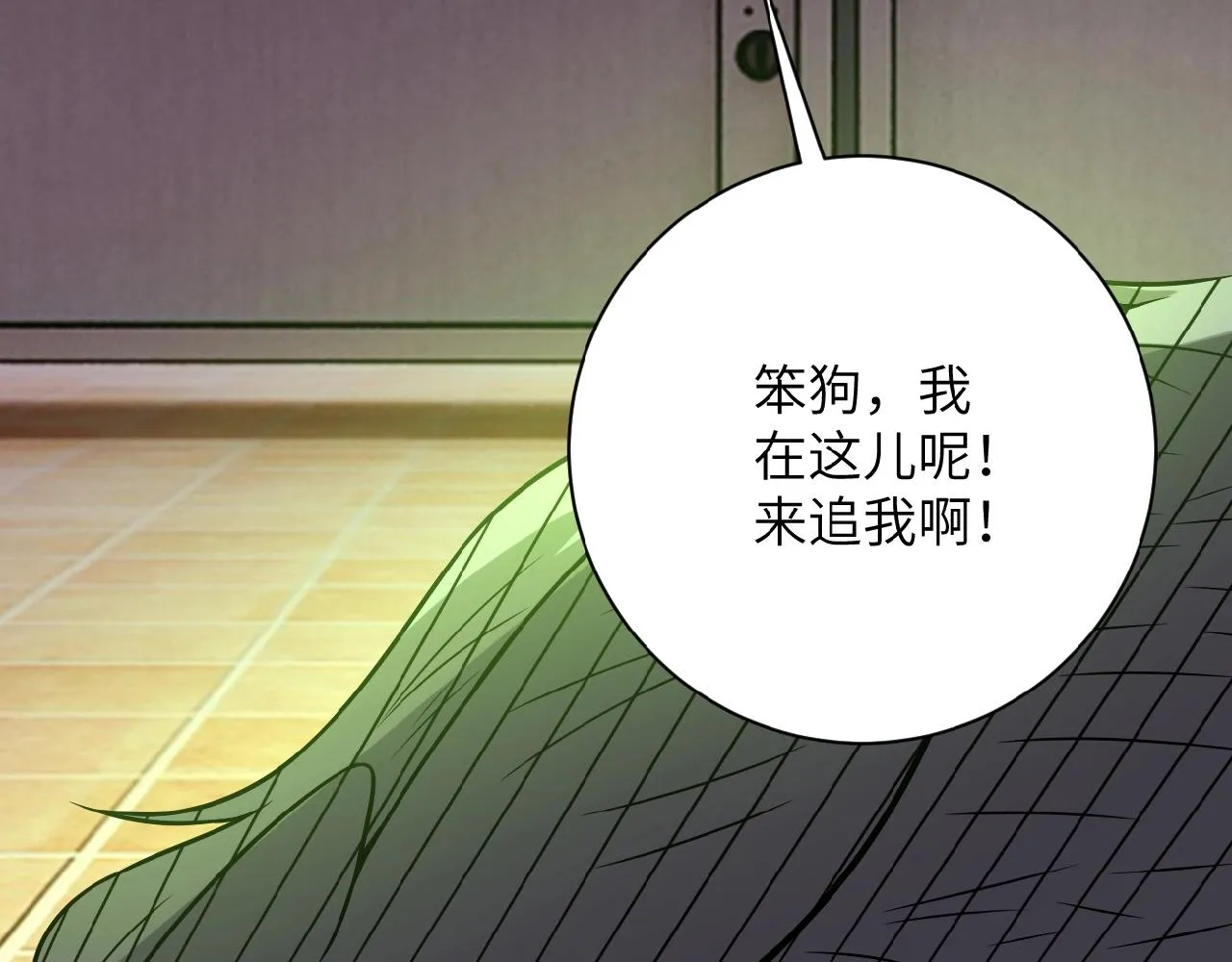 第30话 争执 第22页