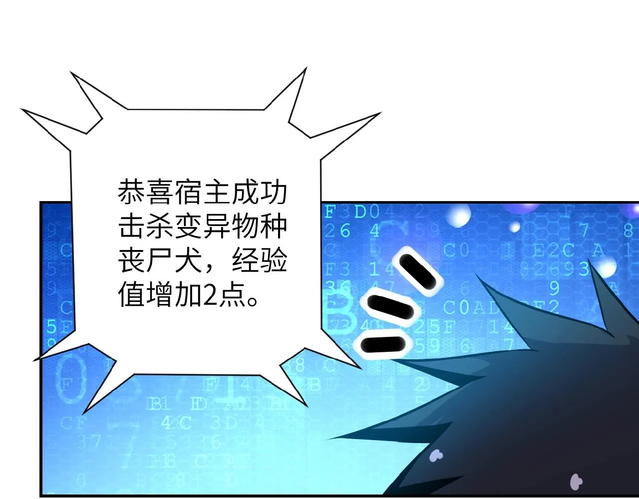 第30话 争执 第38页