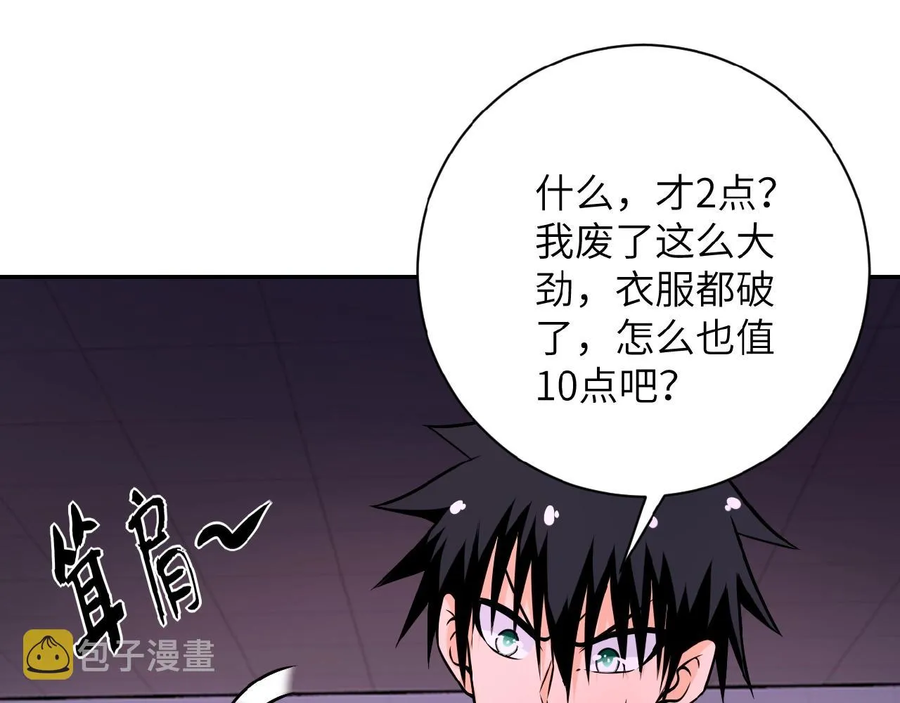 第30话 争执 第39页