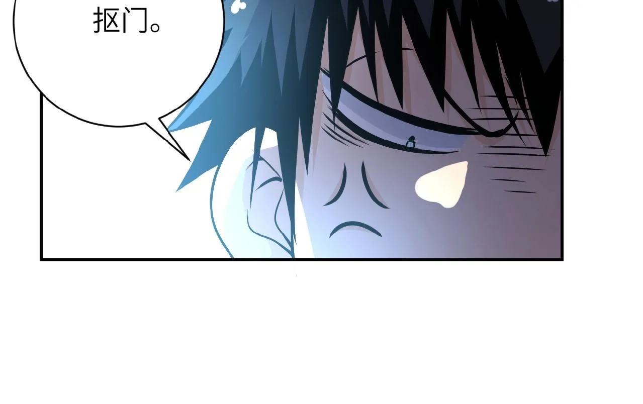 第30话 争执 第41页