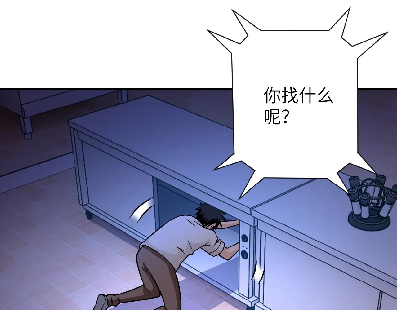 第30话 争执 第42页