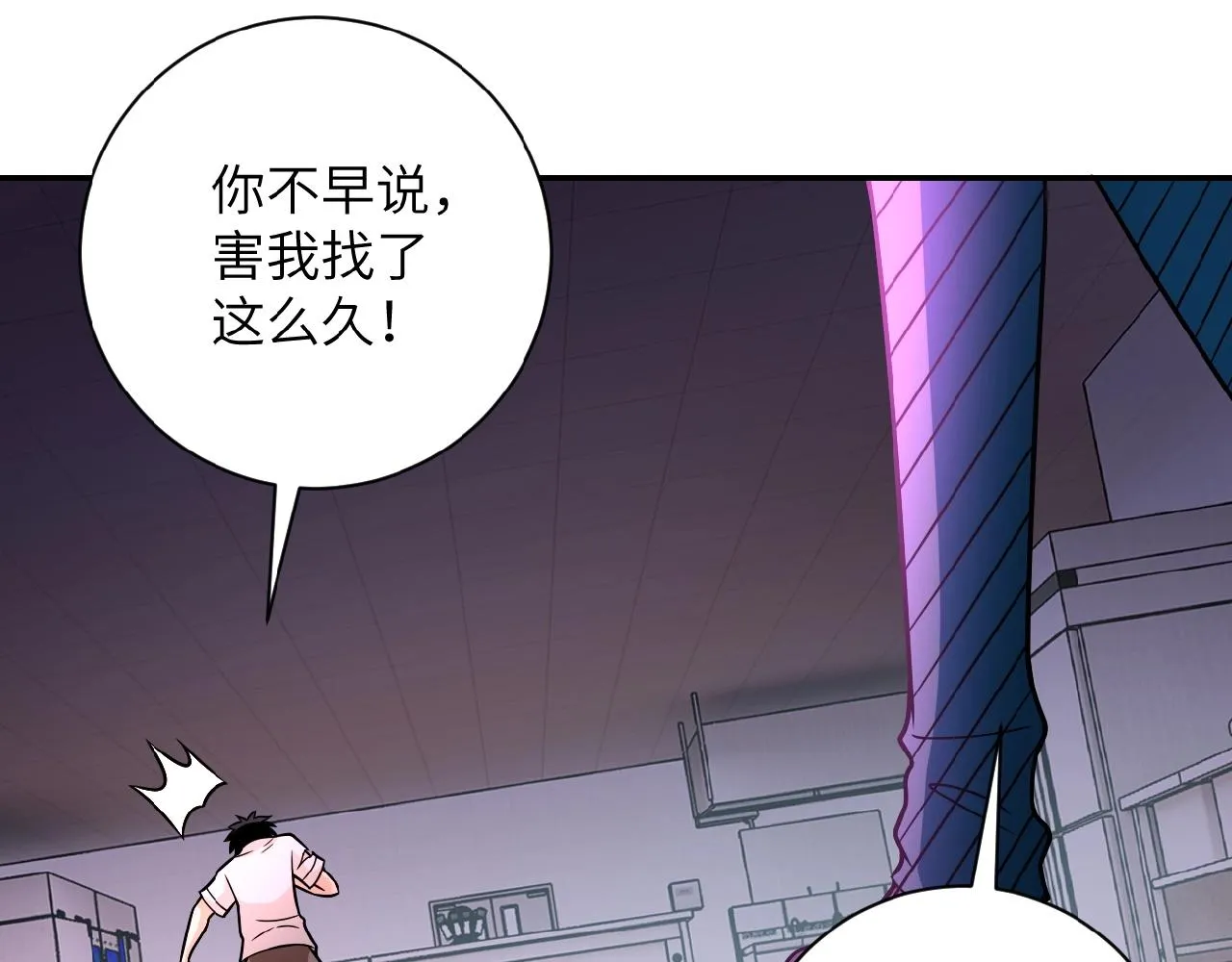 第30话 争执 第47页