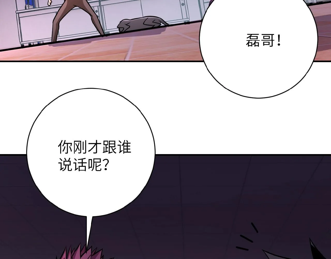 第30话 争执 第48页