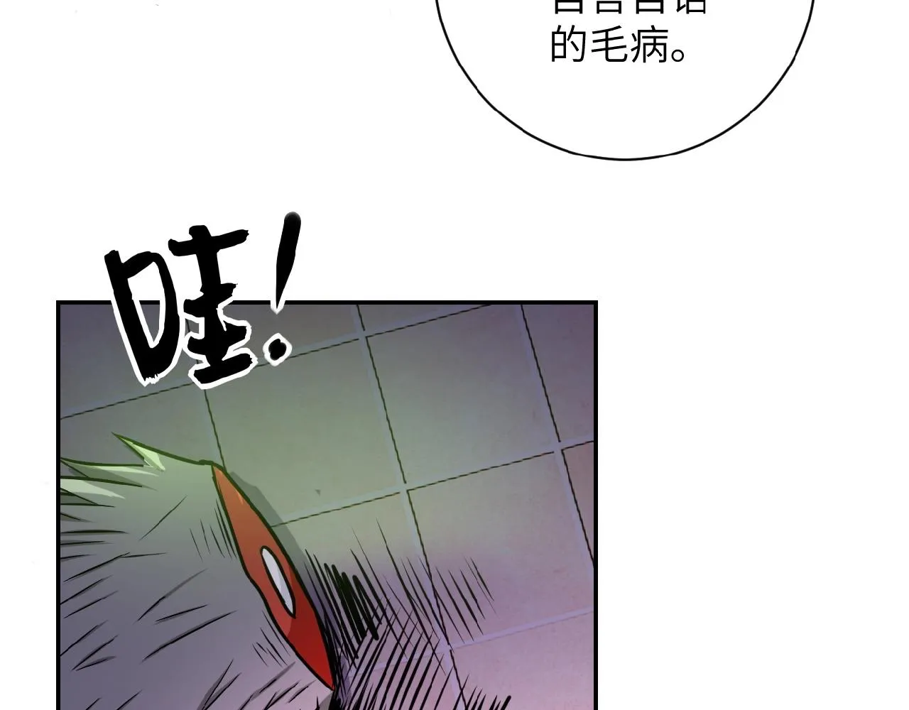第30话 争执 第50页