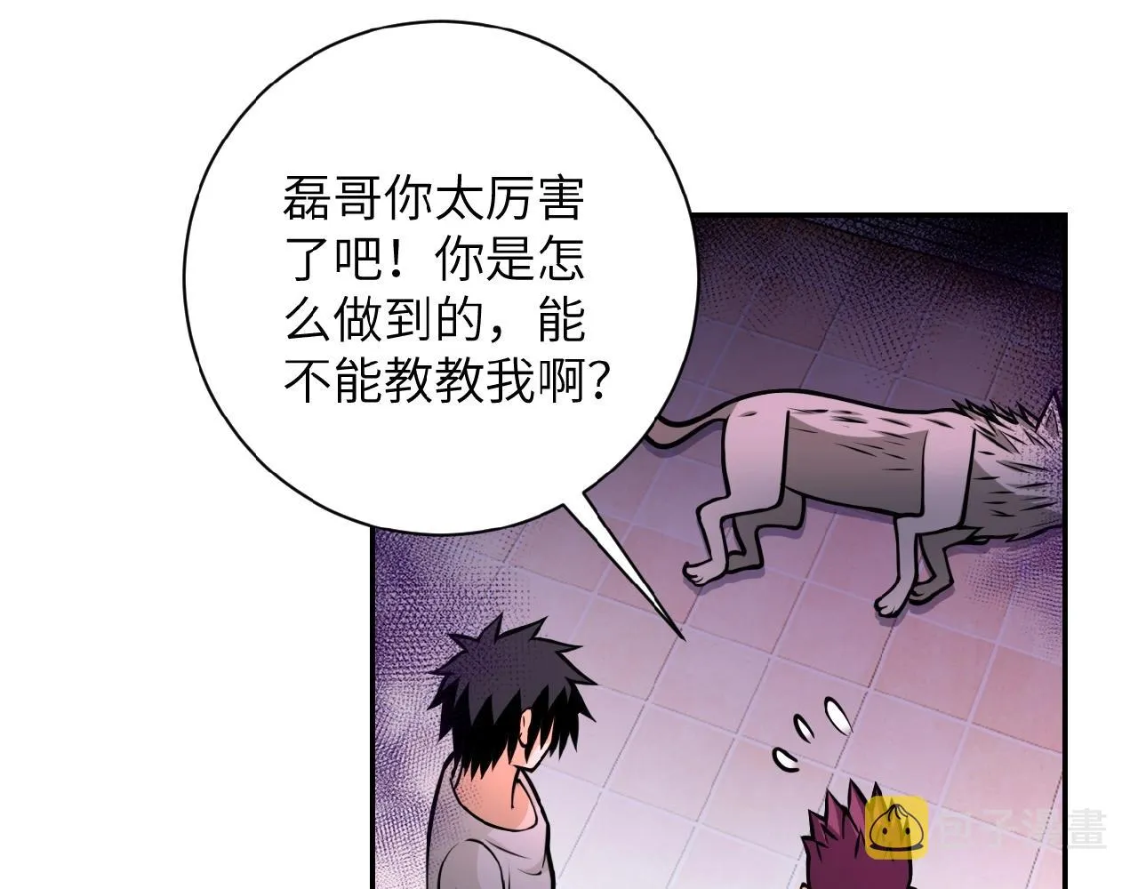 第30话 争执 第52页