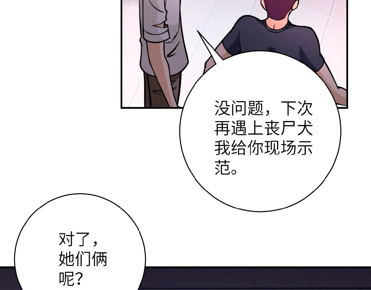 第30话 争执 第53页