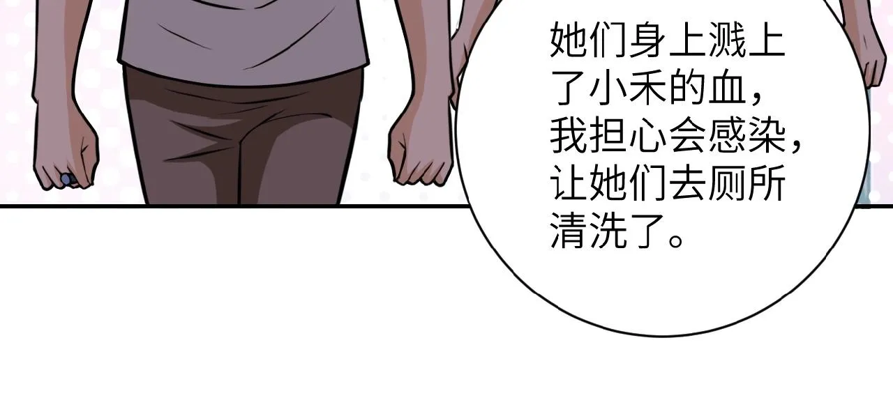 第30话 争执 第55页