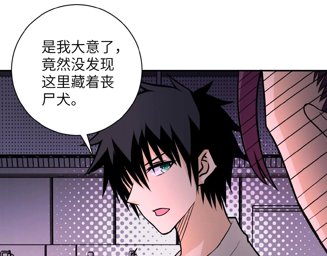 第30话 争执 第56页