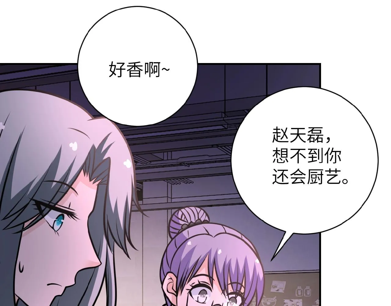 第30话 争执 第66页
