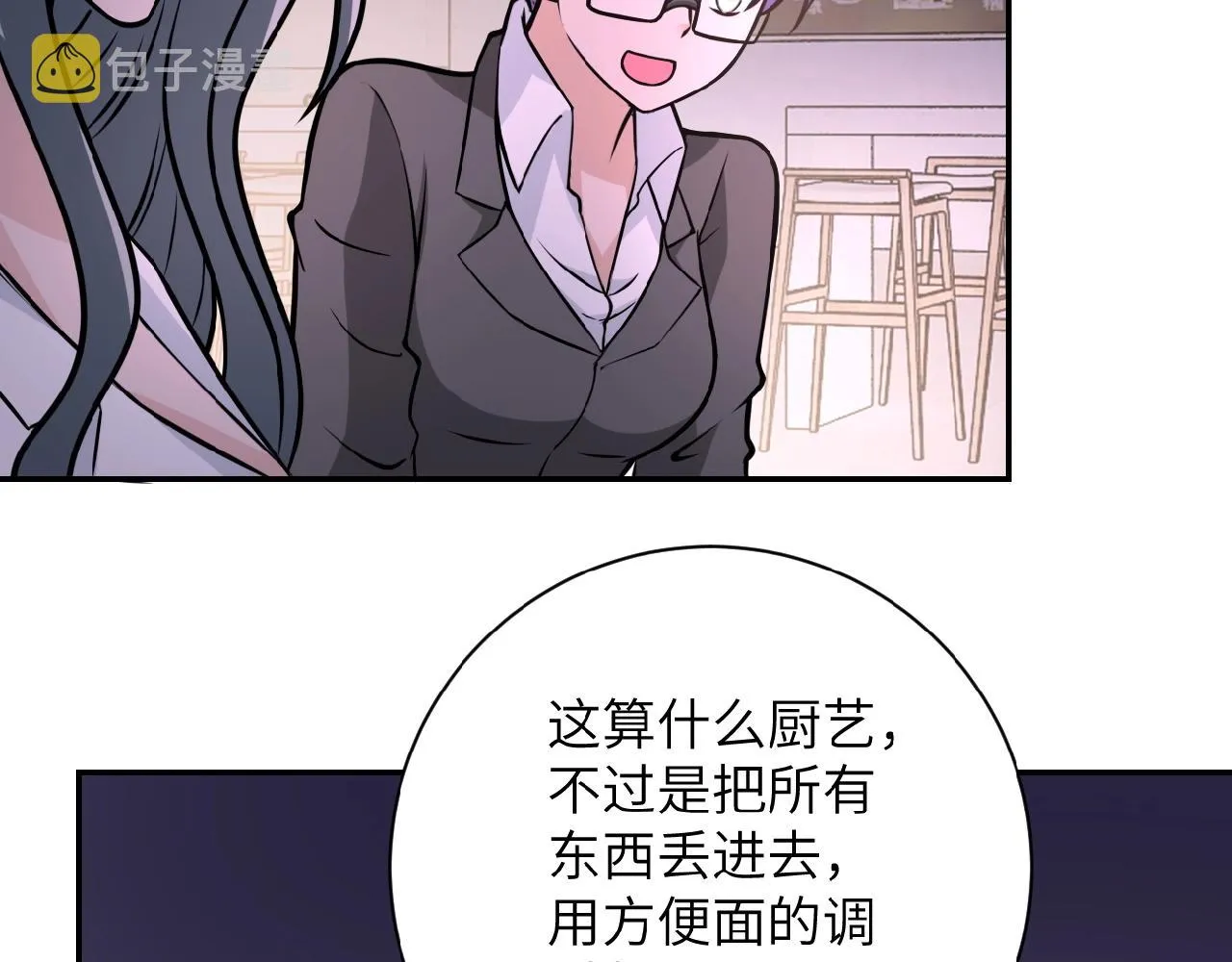 第30话 争执 第67页