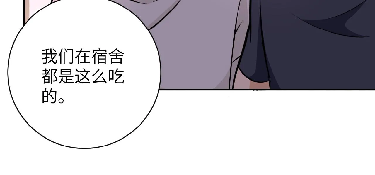 第30话 争执 第69页