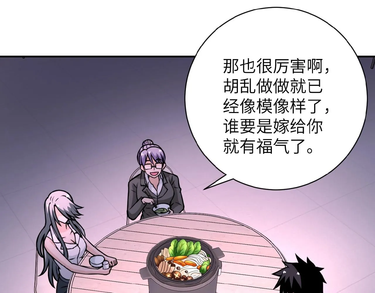 第30话 争执 第70页